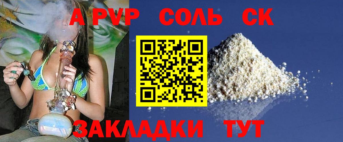 Alpha-PVP СК КРИС Лабинск