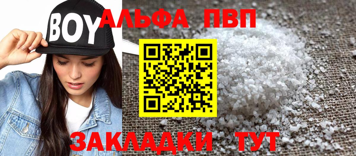 А ПВП СК КРИС  APVP Crystall  Вход с VPN  закладки  А ПВП крисы CK  Лабинск 
