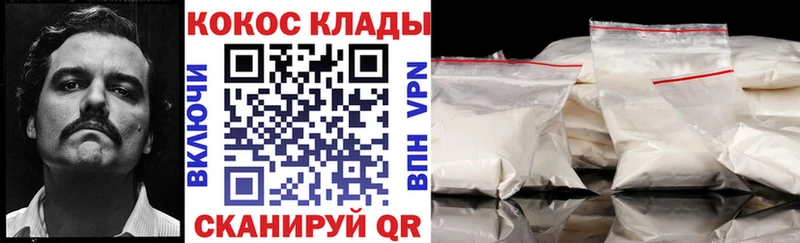 КОКАИН Эквадор  Лабинск 