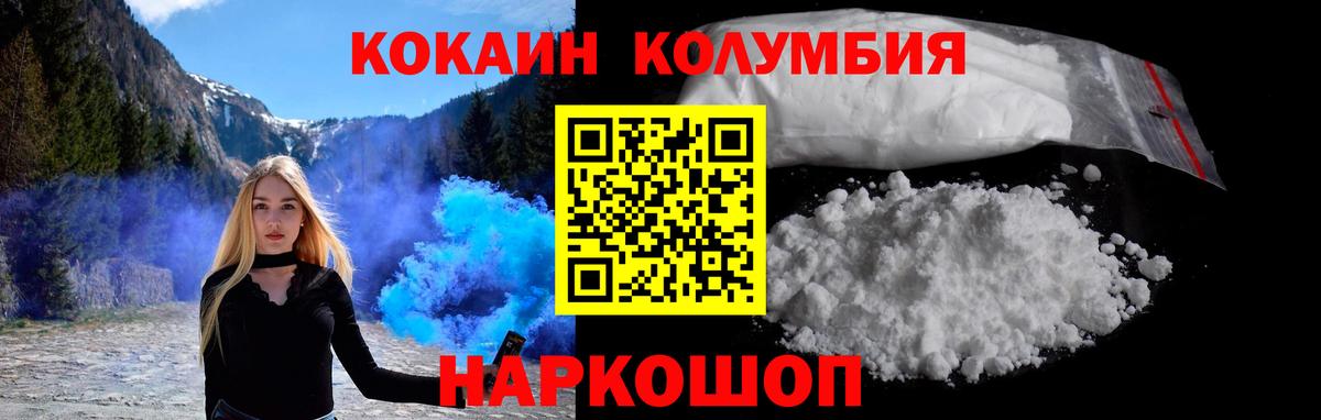 Cocaine Колумбийский Лабинск