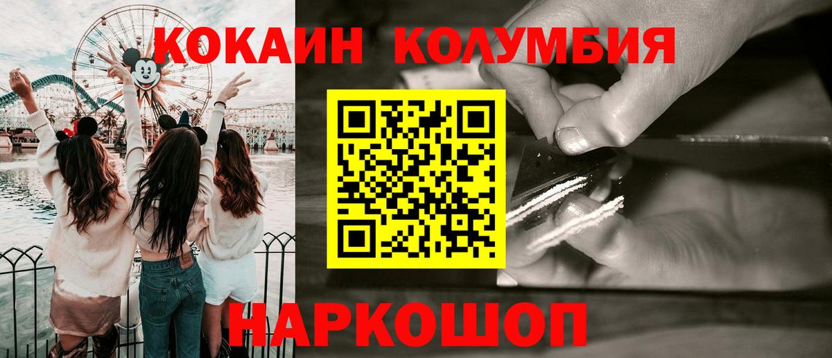 КОКАИН  КОКАИН 98%  Вход с VPN  Лабинск 