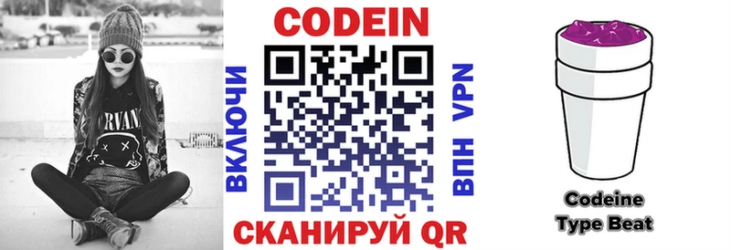Codein Purple Drank  Лабинск 