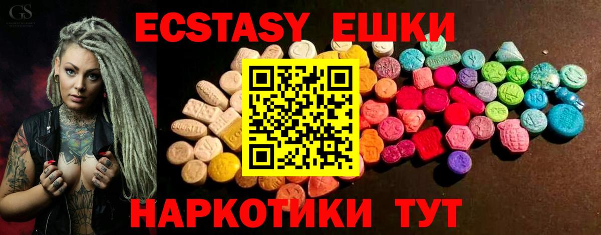 Лабинск  Ecstasy бентли  Вход с VPN  Экстази  Экстази таблы 
