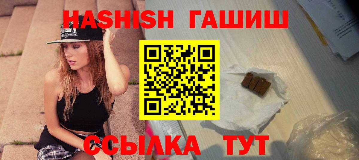 Гашиш Premium  Вход с VPN  Гашиш Изолятор  Лабинск 