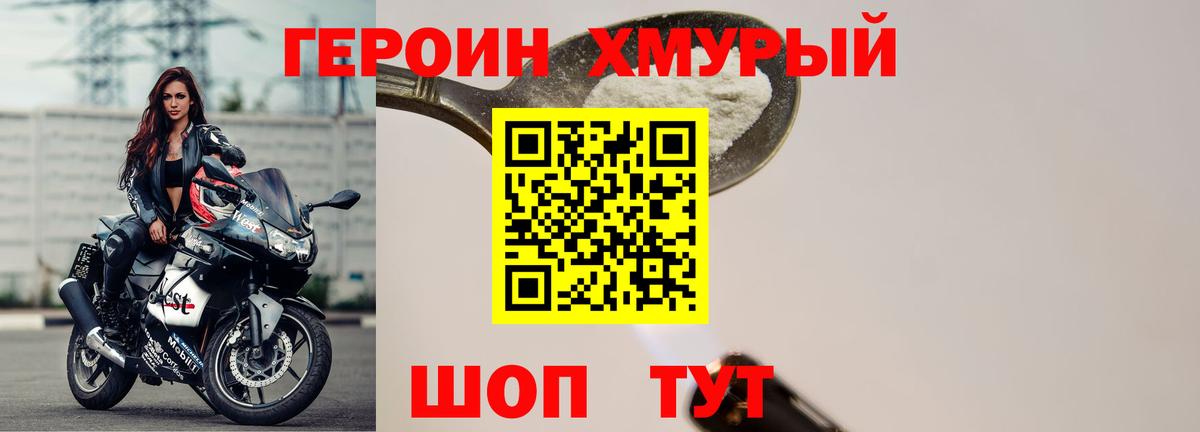 ГЕРОИН гречка  Героин  Лабинск  Вход с VPN 