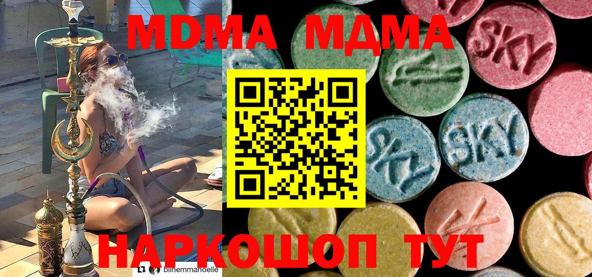 МДМА молли Лабинск