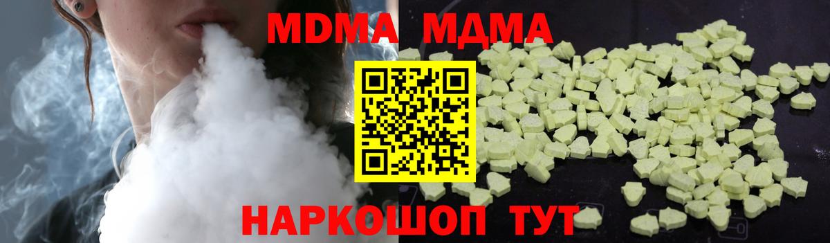 Лабинск  MDMA кристаллы  Вход с VPN  МДМА VHQ 