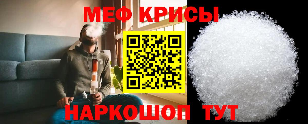 МЕФ мяу мяу  Мефедрон кристаллы  Лабинск  Вход с VPN 