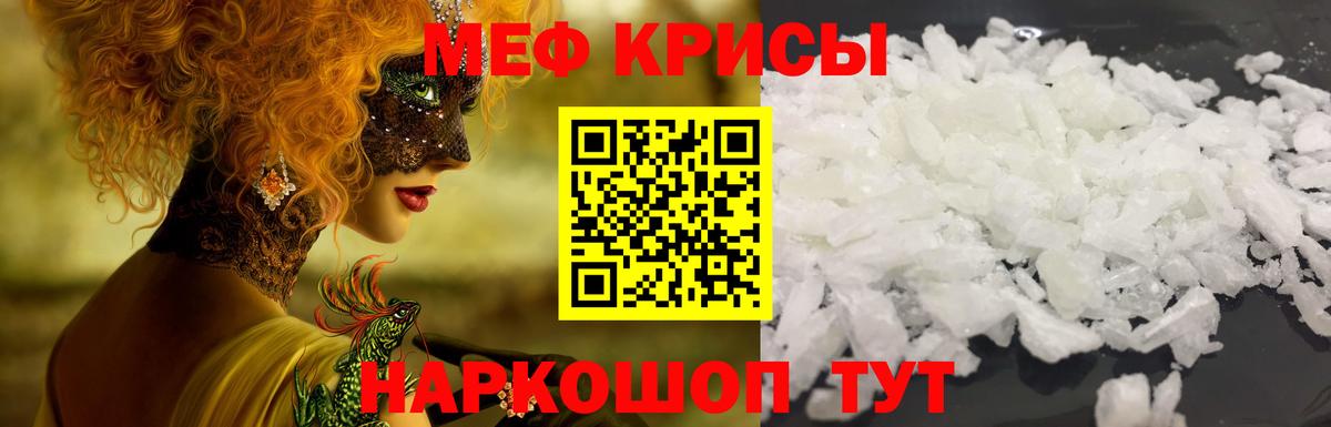 Мефедрон мука Лабинск