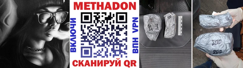 МЕТАДОН VHQ  Лабинск 