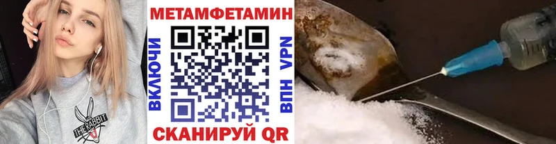 МЕТАМФЕТАМИН Methamphetamine Лабинск