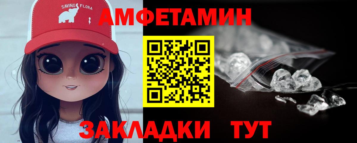Первитин Methamphetamine Лабинск