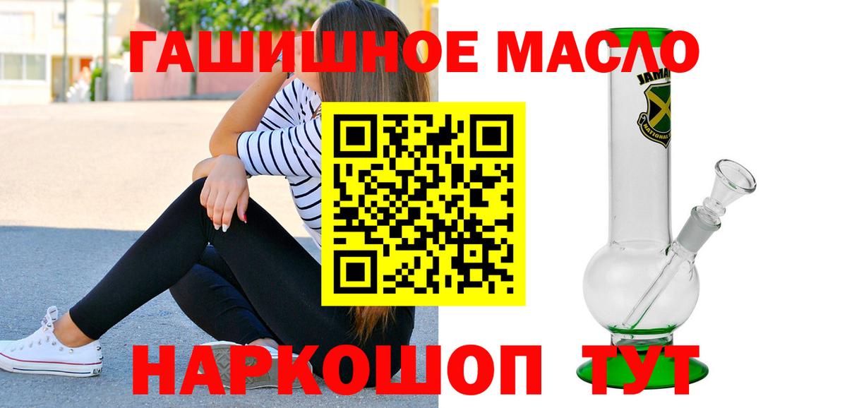 ТГК THC oil Лабинск