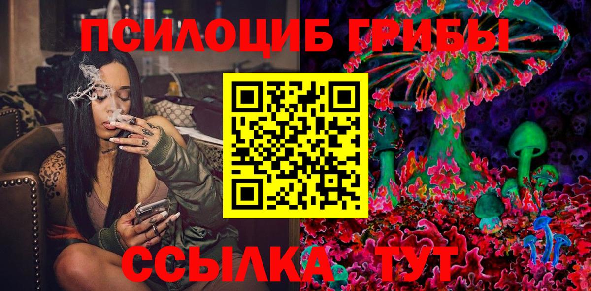 Псилоцибиновые грибы прущие грибы  Вход с VPN  Галлюциногенные грибы ЛСД  Лабинск 